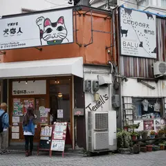若狭家 河原町店