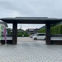 山口ふるさと伝承総合センター