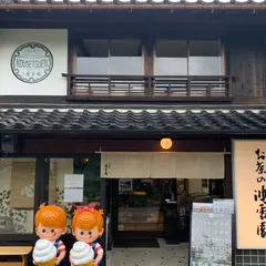 お茶の鴻雪園