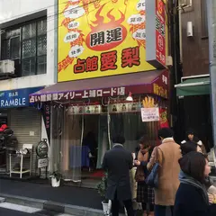 愛梨(アイリー) 2号店