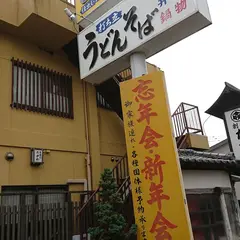 たがわ