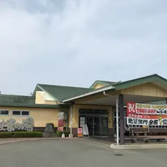 みたまの湯