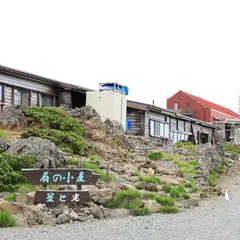 肩ノ小屋