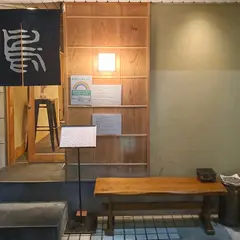 焼鳥 おがわ