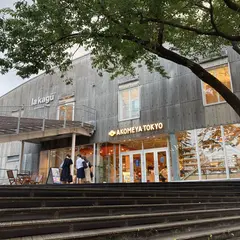 AKOMEYA TOKYO in la kagū
