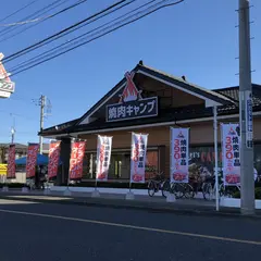 焼肉キャンプ 東大和店