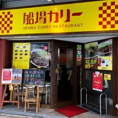船場カリー南久宝寺店