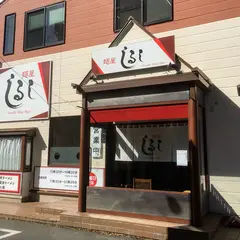 麺屋 しるし