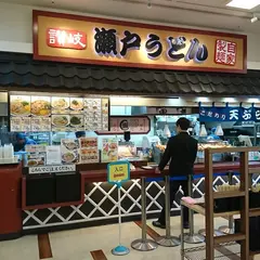 瀬戸うどん ウィラ大井店