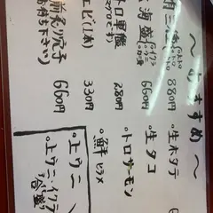 海鮮処森田大洗店