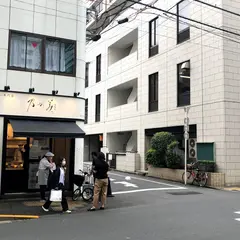 乃が美 はなれ 築地販売店