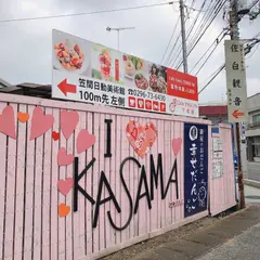 CAFEきものレンタル千成屋 笠間店