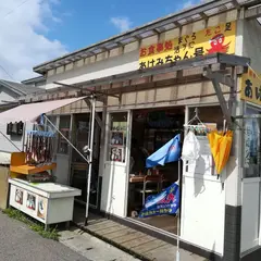 あけみちゃん号