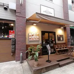 梅小路コラボ（UMEKOJI COLLABO）