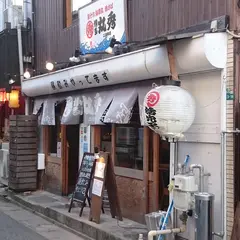 丸秀鮮魚店 二日市店