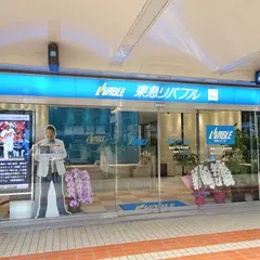 東急リバブル 関西支社 梅田センター