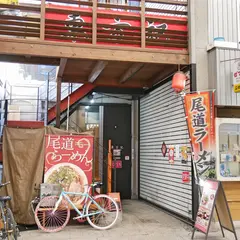 東方記