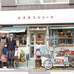 ナスナスショッピ