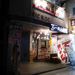 らーめん豊樹
