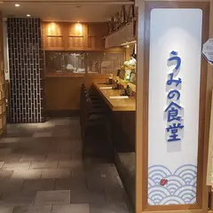 うみの食堂