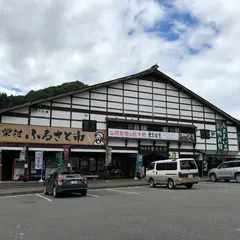 道の駅 信越さかえ