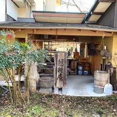 手打ちそば処 想耕庵