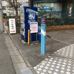 桜木製麺所