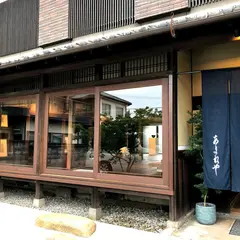amaneya