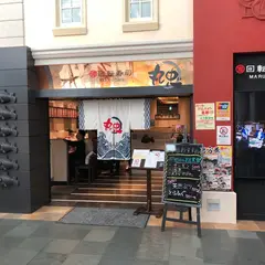 丸忠 中部国際空港店