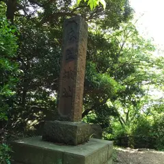 衣笠城跡