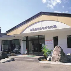 那珂川町温泉 ゆりがねの湯
