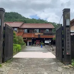神楽門前湯治村