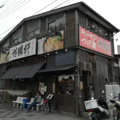 神勝軒 下永谷店