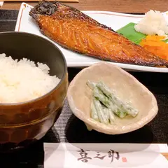 喜之助