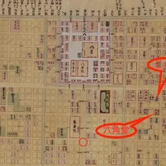 二条殿跡(誠仁親王御所)
