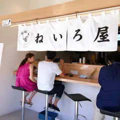 ねいろ屋