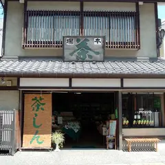 茶しん銘茶部