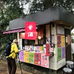 茶処てんてん