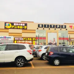 ドン・キホーテ 長岡川崎店