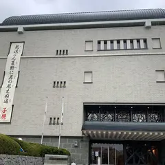 松山市立子規記念博物館