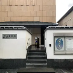 セキ美術館