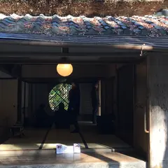 祇王寺