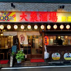 民酒党