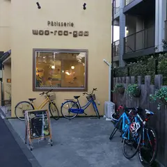 ウールーグー( 旧店名:Patisserie woo roo goo )