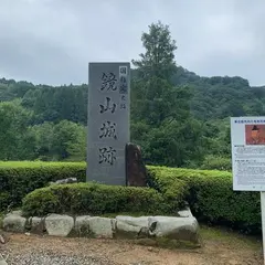 鏡山公園
