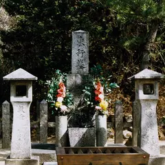 東行墓(高杉晋作墓)