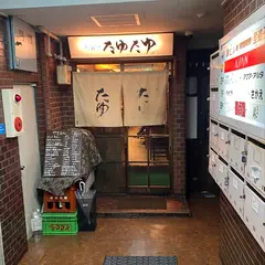 北新地たゆたゆ