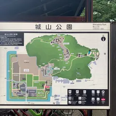 城山公園