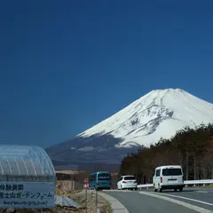 富士山ガーデンファーム