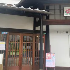 江田島市学びの館